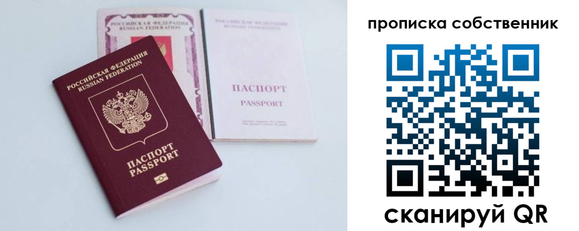 прописка в Няндоме