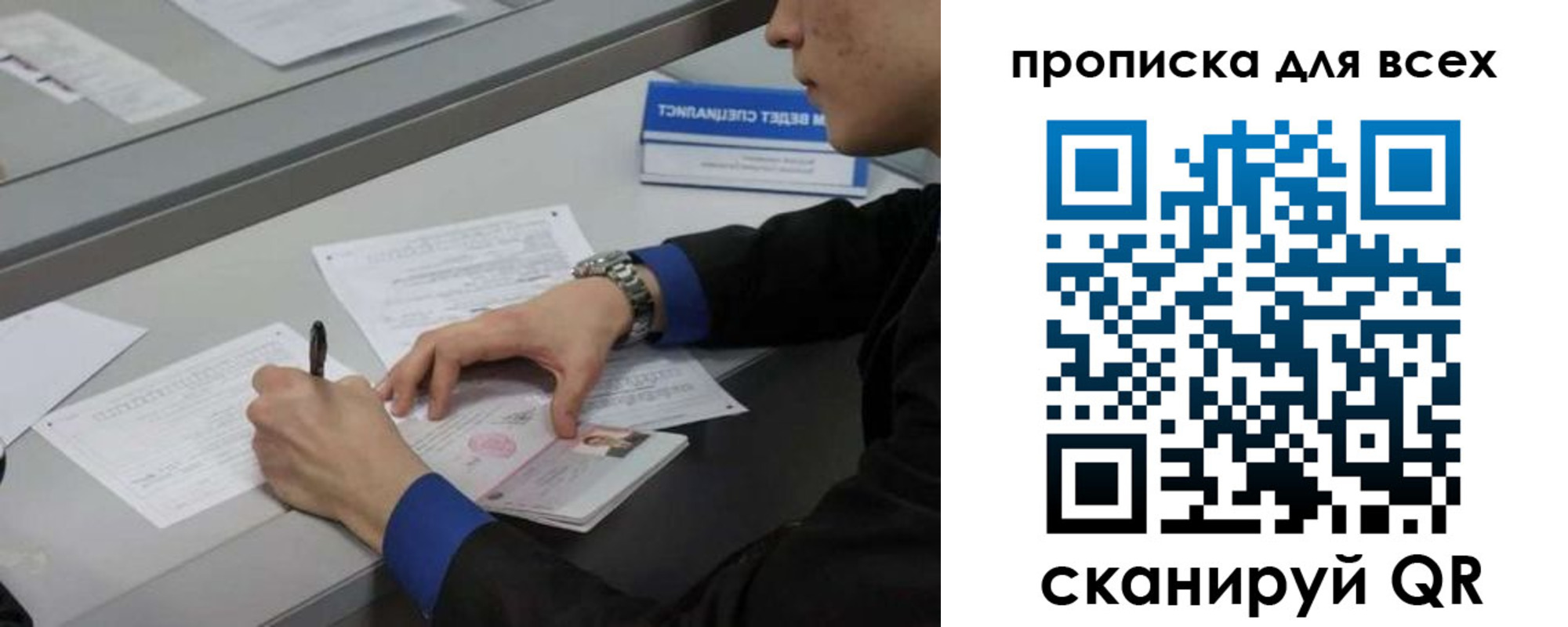 прописка в Няндоме