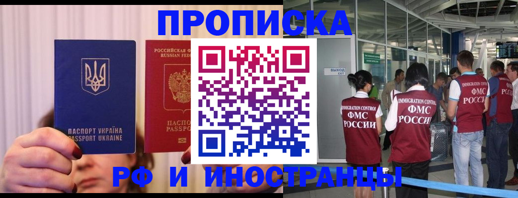 временная регистрация для всех в Няндоме