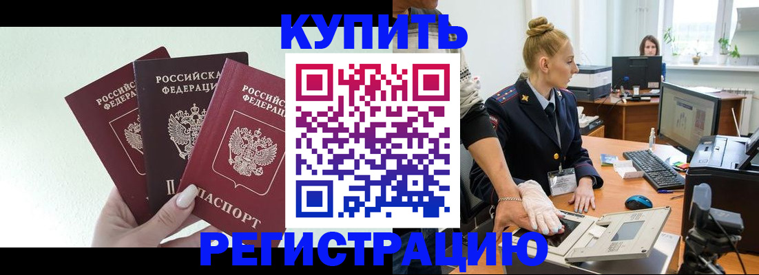 временная регистрация поиск в Няндоме