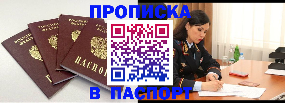 временная регистрация надежно в Няндоме