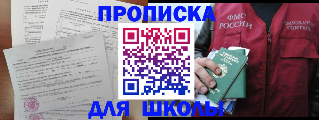 прописка регистрация в Няндоме