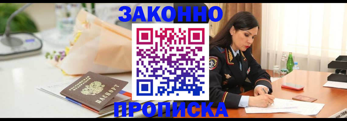 прописка иностранных граждан в Няндоме