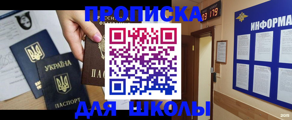 временная регистрация собственник в Няндоме