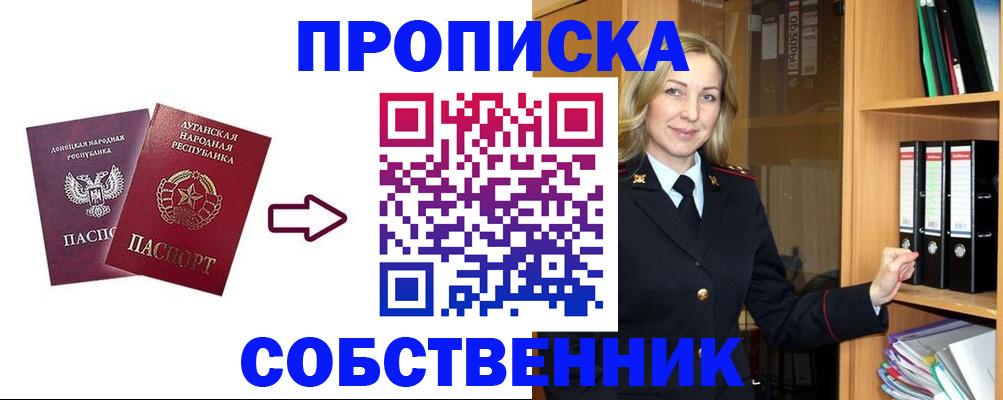 прописка поиск в Няндоме