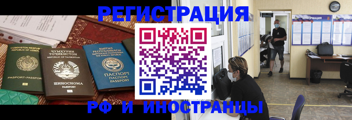 временная регистрация в квартире в Няндоме