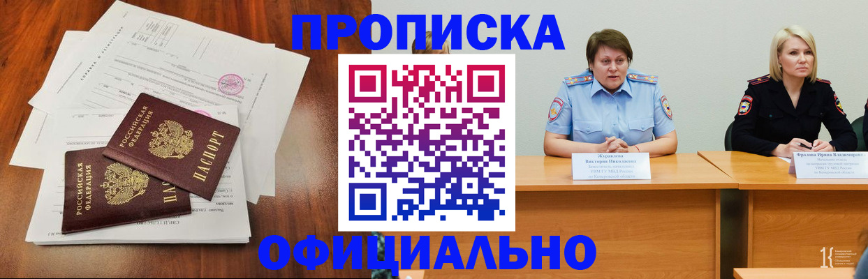 прописка штамп в Няндоме