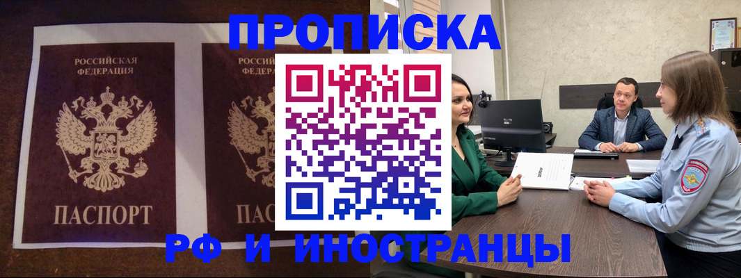 прописка для кредита в Няндоме
